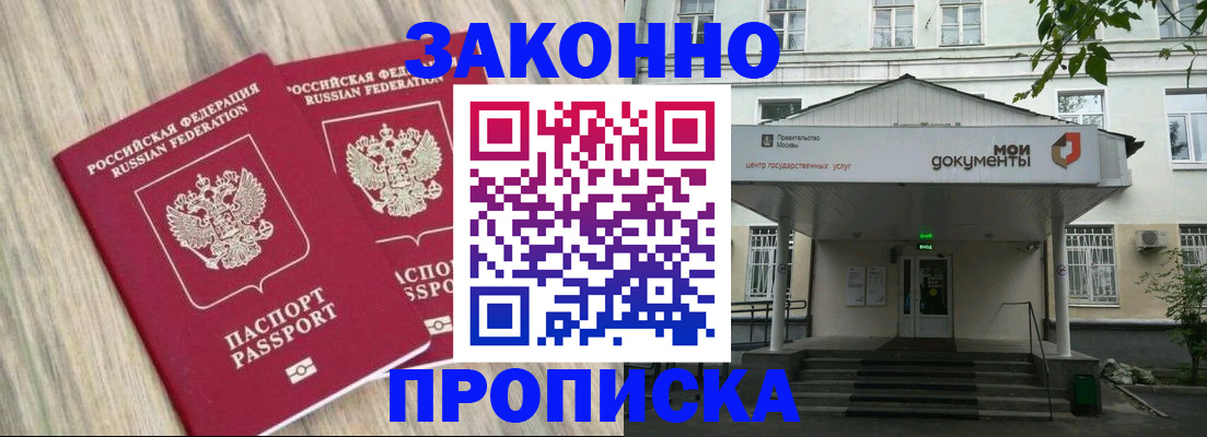 временная регистрация собственник в Ишиме