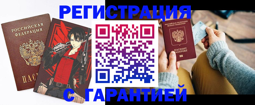 прописка иностранных граждан в Ишиме