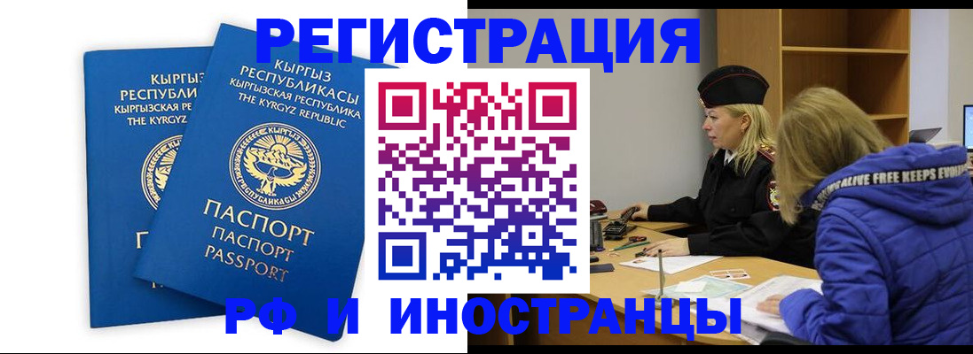 прописка для военкомата в Ишиме