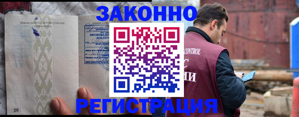 прописка для кредита в Ишиме
