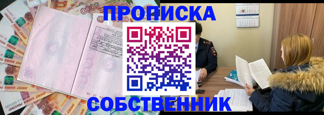 регистрация для школы в Ишиме