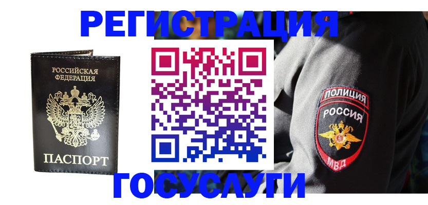 временная регистрация гарантия в Ишиме